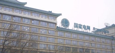北京市供电公司